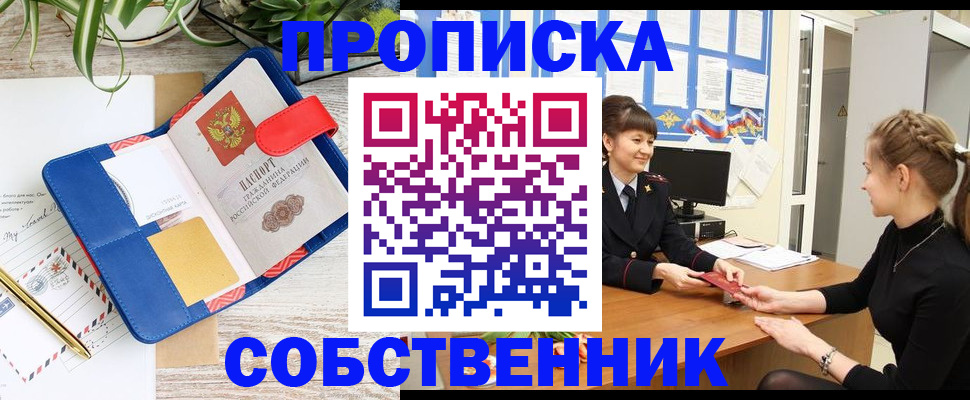 регистрация в Углегорске