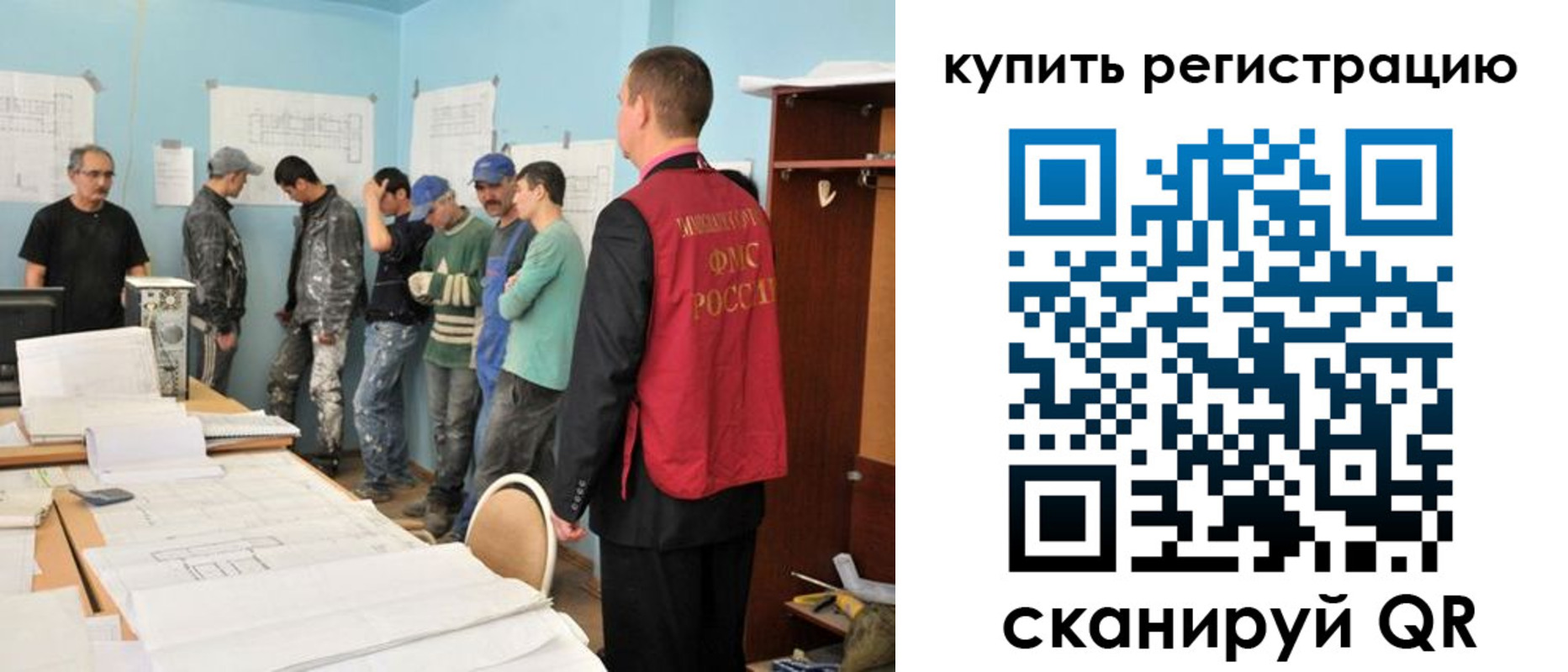 временная регистрация в Углегорске