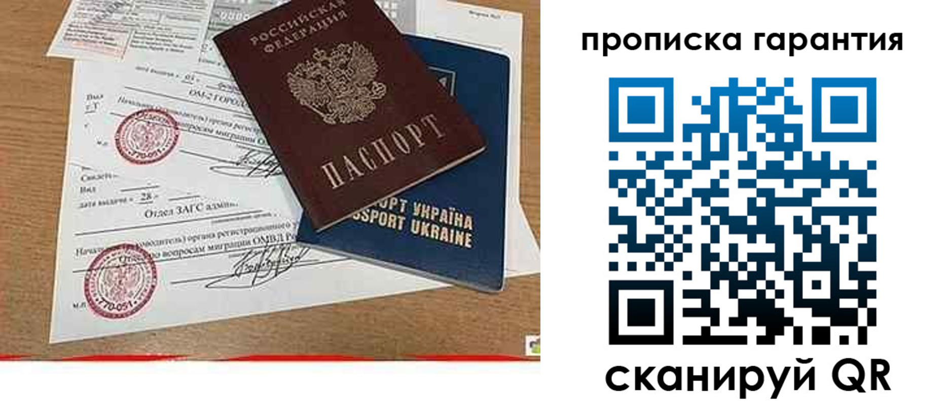 временная регистрация в Углегорске
