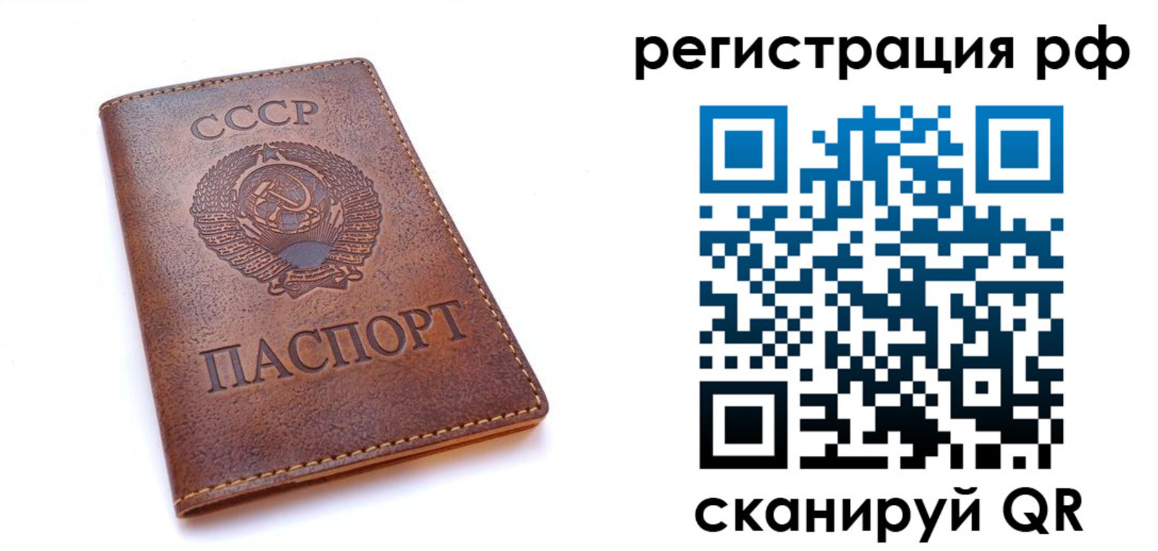 временная регистрация в квартире в Углегорске
