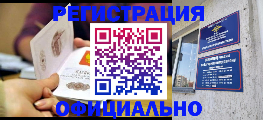 временная регистрация госуслуги в Углегорске