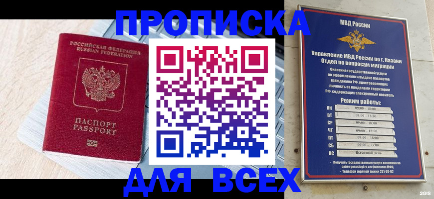 регистрация для школы в Углегорске