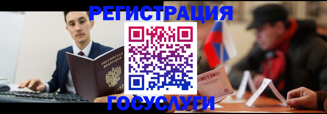 прописка иностранных граждан в Углегорске