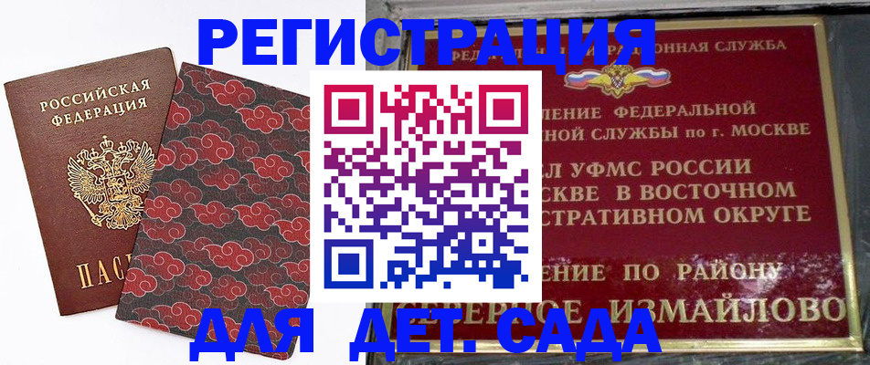прописка в квартире в Углегорске