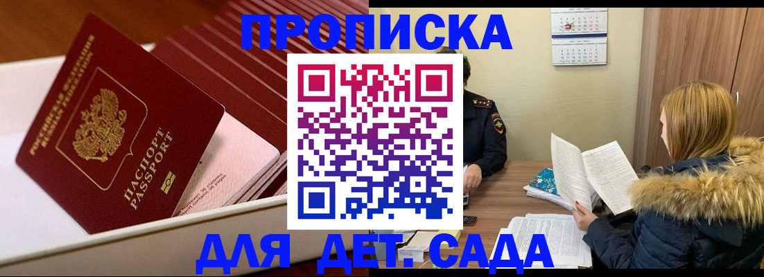 где прописаться в Углегорске