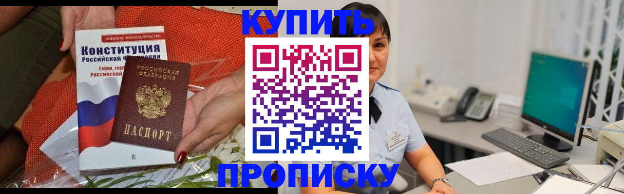 прописка иностранных граждан в Углегорске